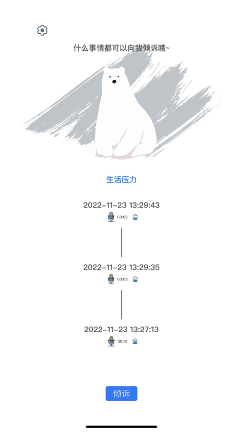 倾诉娃娃图片 (2)