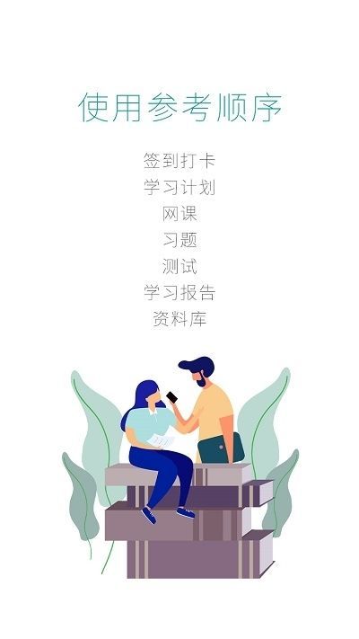 快乐十分考研_图3
