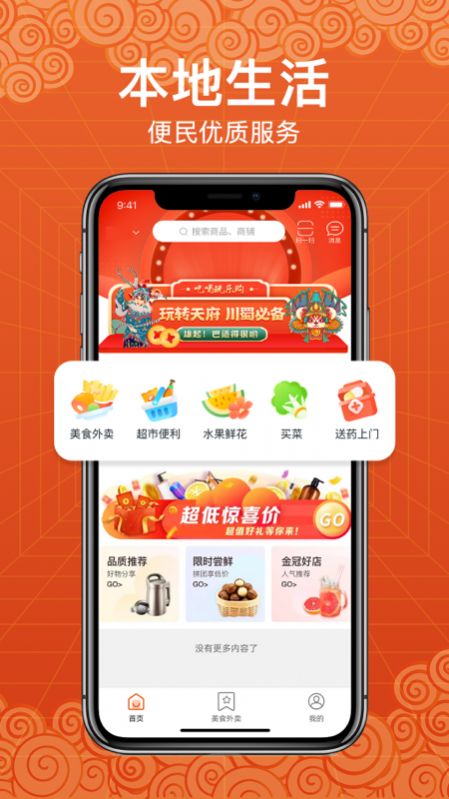 玩转天府_图4
