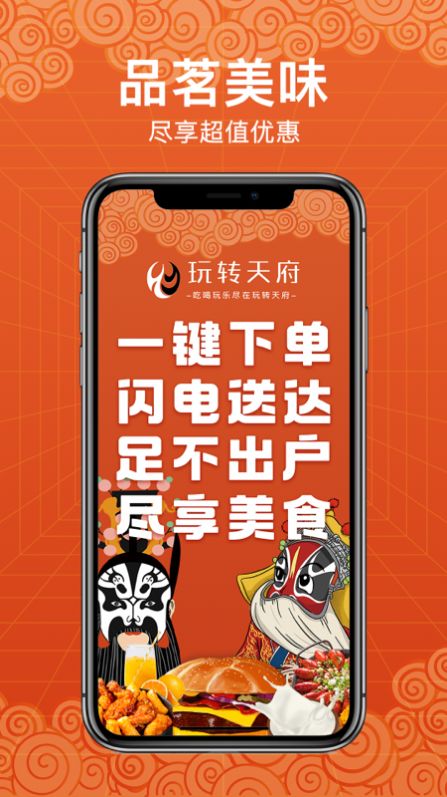 玩转天府_图2
