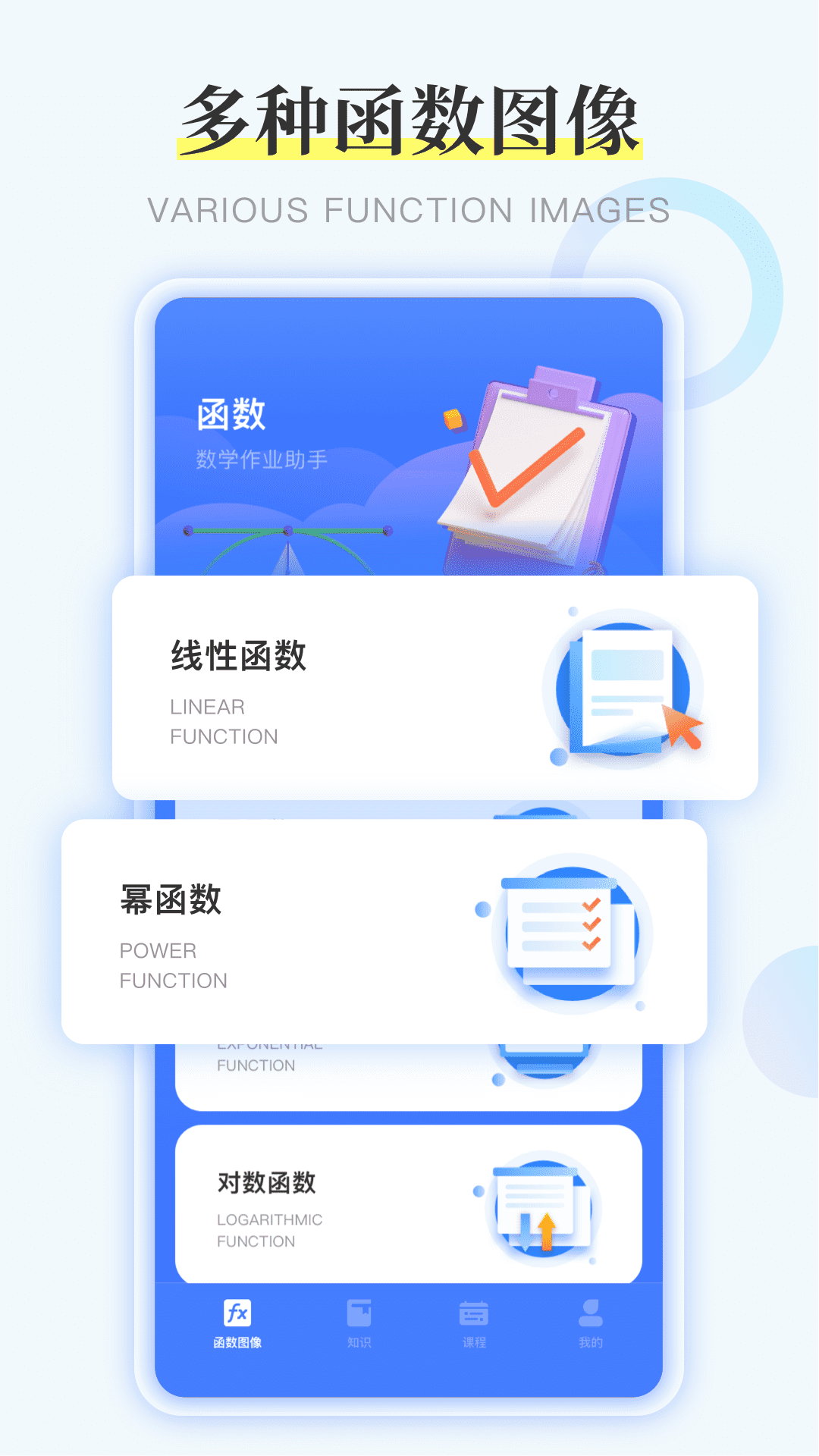 Symbolab函数app免费版_图2