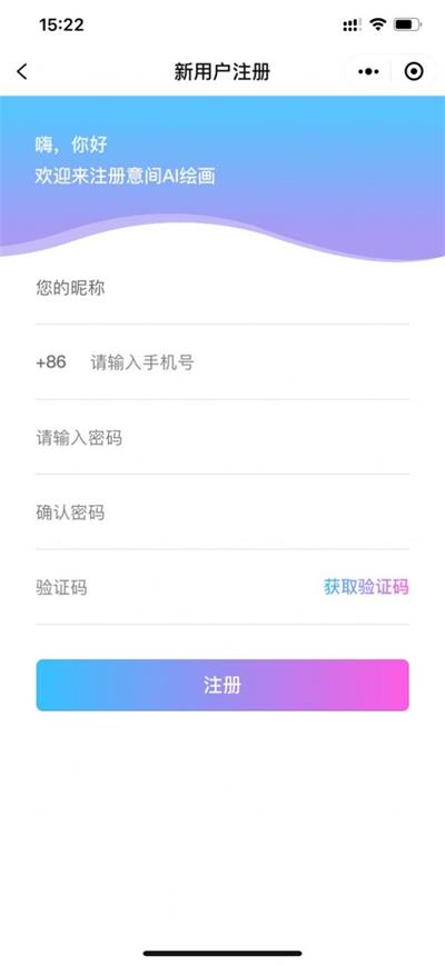 智星意间ai绘画图片