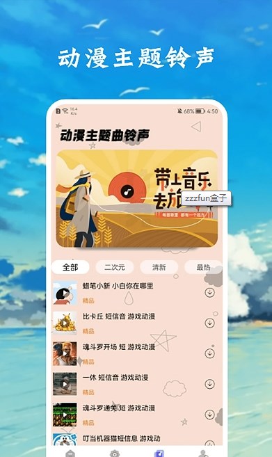 zzzfun盒子图片 (2)