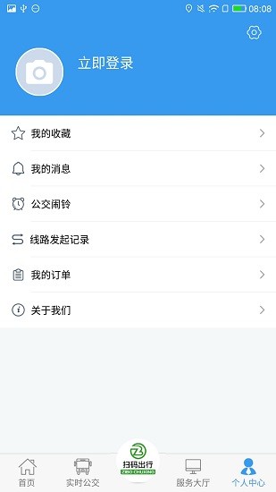 淄博出行app图片 (2)