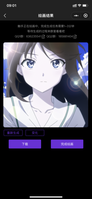 触手AI绘画生成器图片