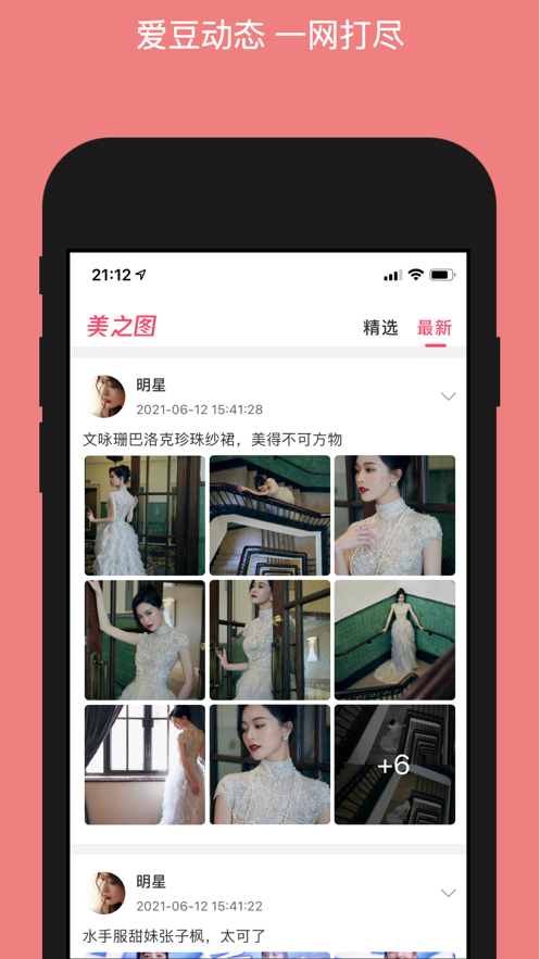 美姿图最新版图片