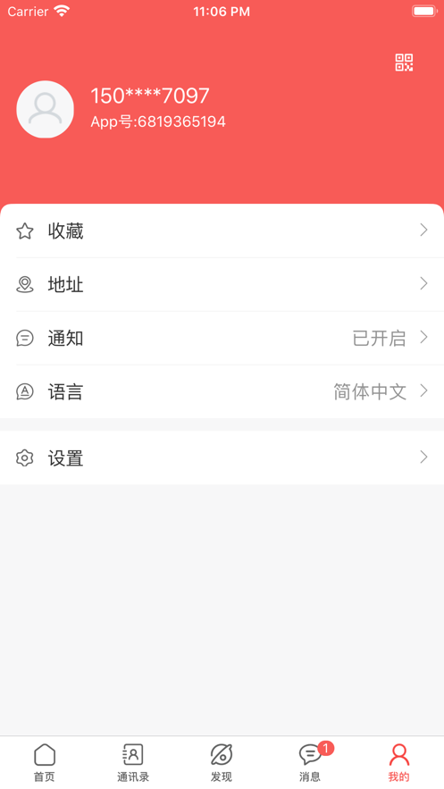 未来名片最新版图片
