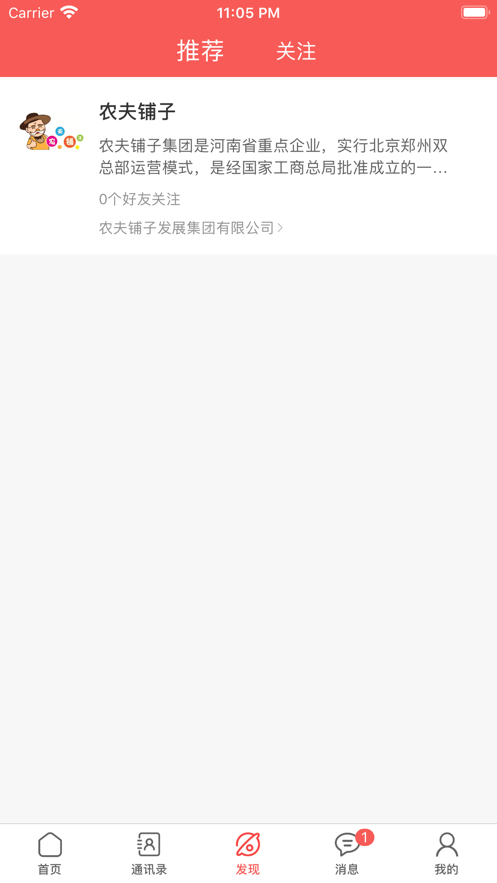 未来名片最新版图片 (2)