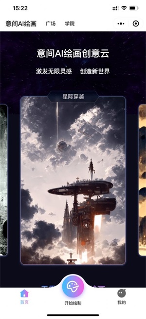 次元裂缝已打开AI绘画图片 (1)