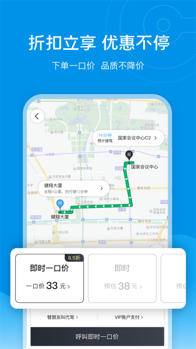 e代驾司机端图片