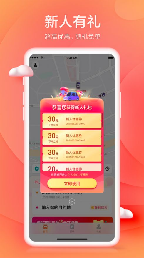 小拉出行车主图片