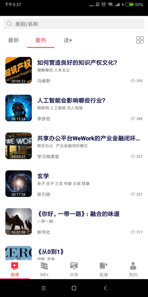 学习微课堂_图1