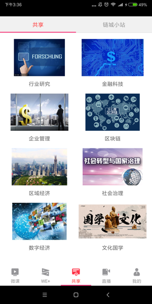 学习微课堂_图3