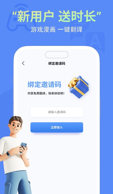 即刻游戏翻译_图2