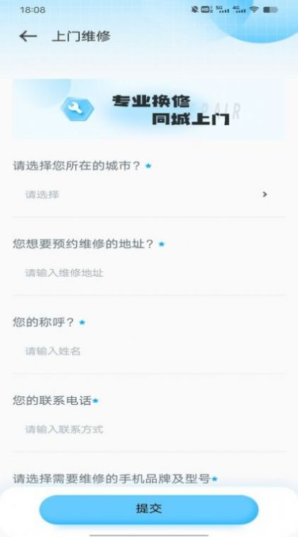 维修电脑服务宝_图3