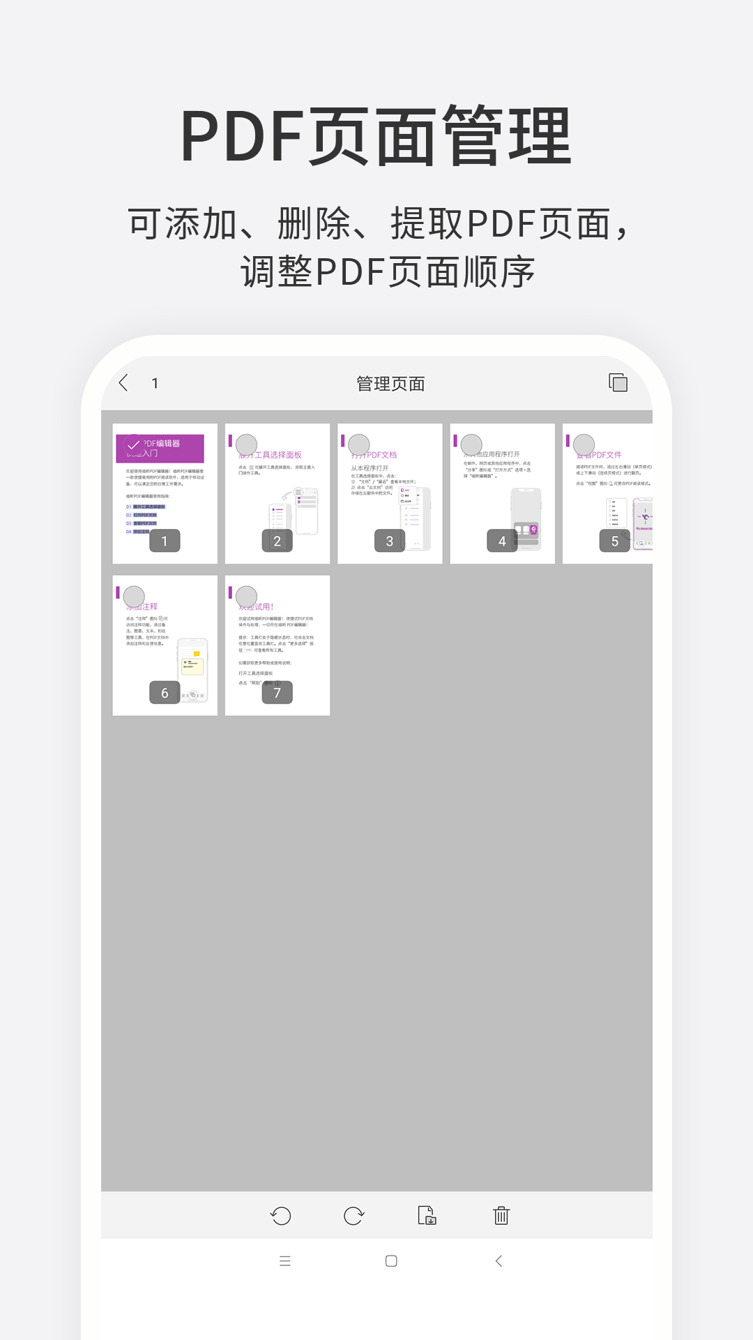 福昕PDF编辑器免费版_图4