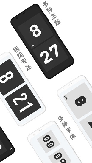 极简时钟_图1