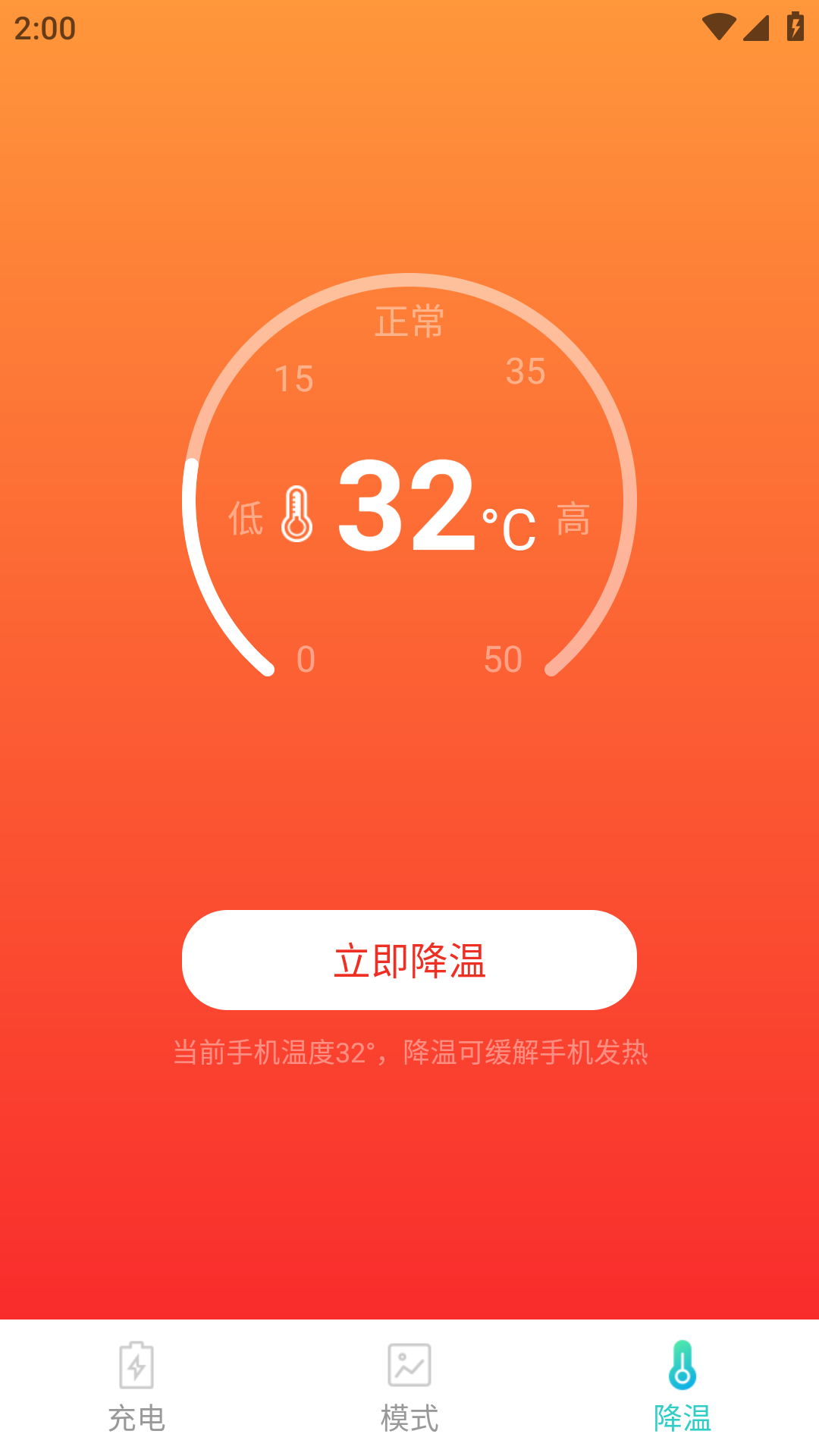 专业电池卫士_图4