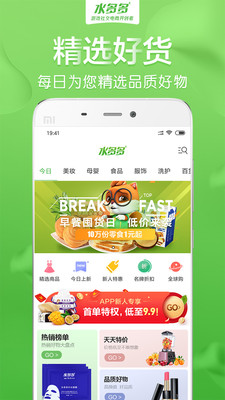水多多免费版图片 (2)