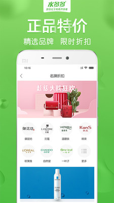 水多多免费版图片