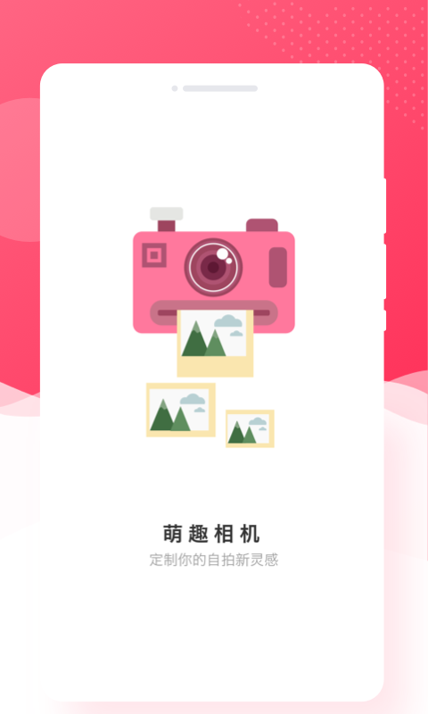 萌趣相机_图2