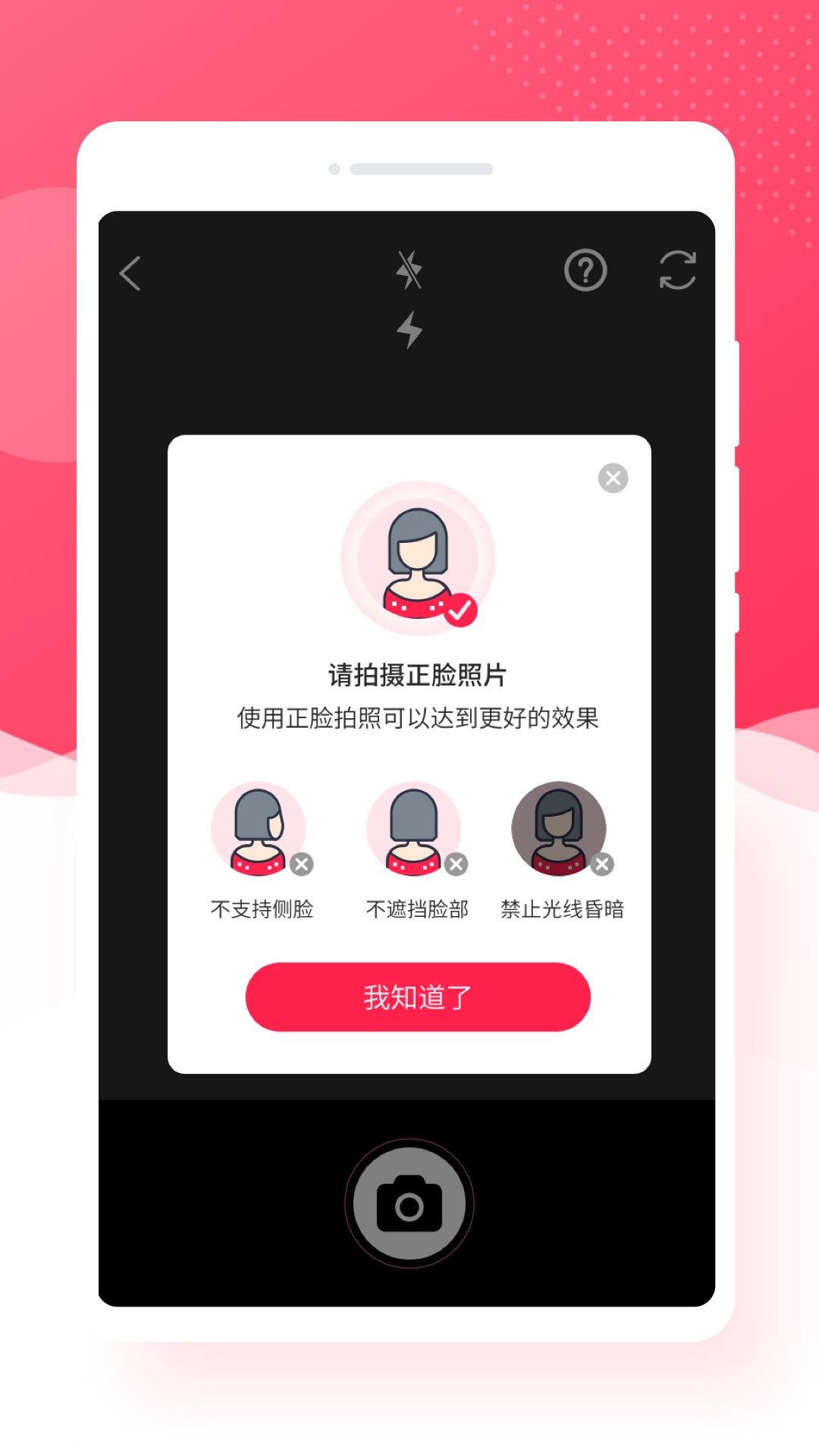 萌趣相机_图3