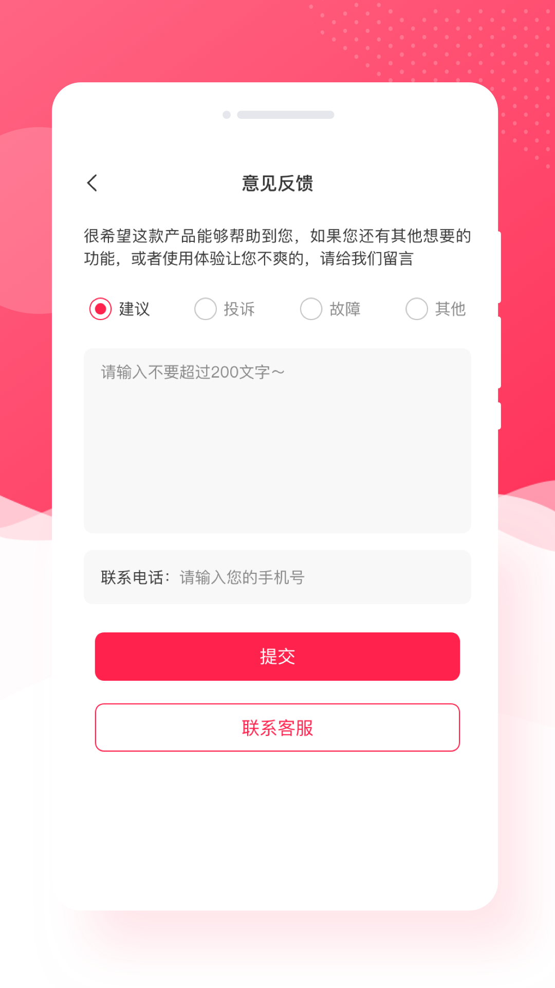 萌趣相机_图1