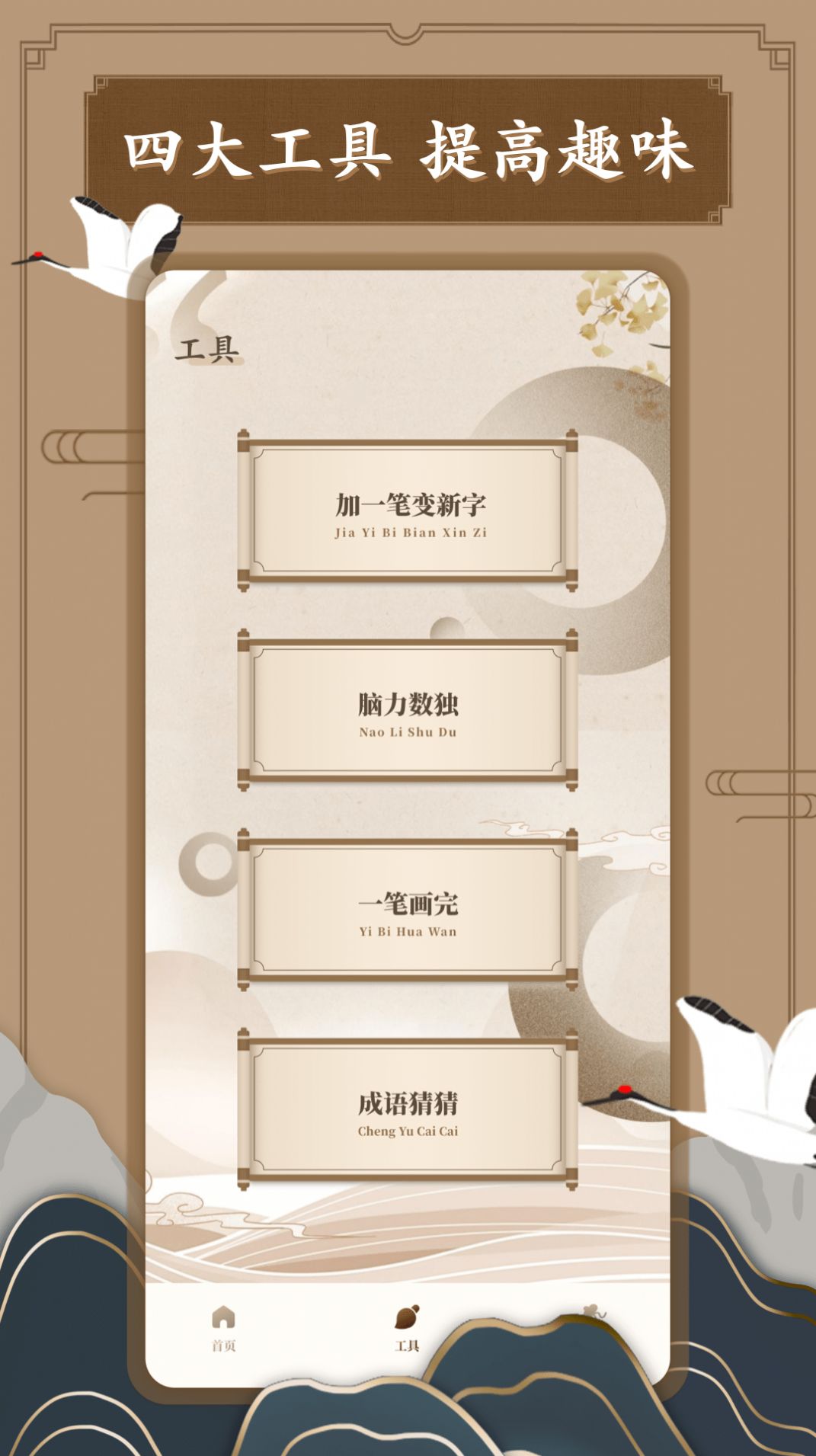 笔趣古诗_图2