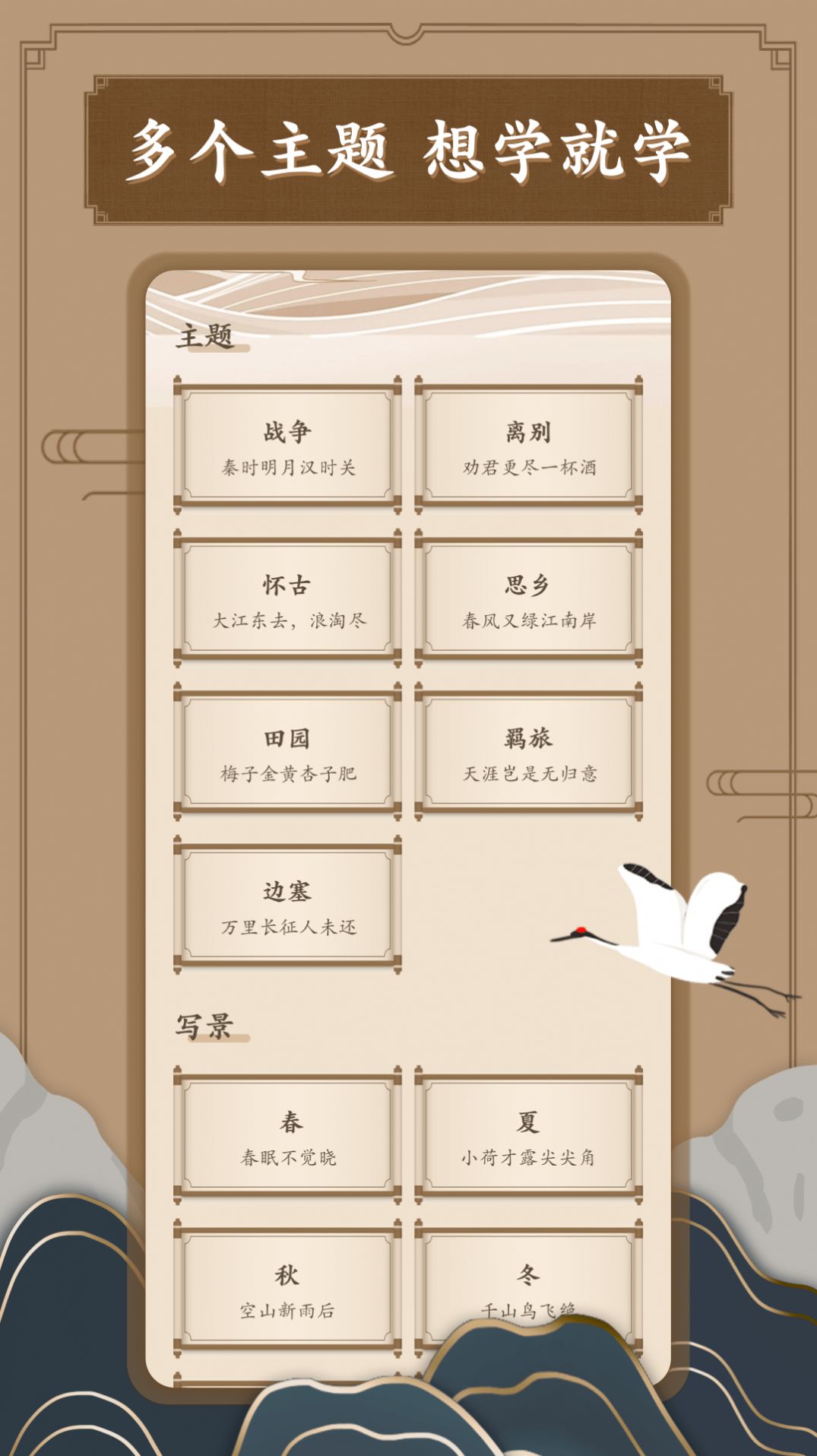 笔趣古诗_图3