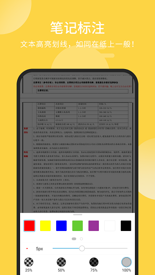福昕PDF编辑器图片 (1)