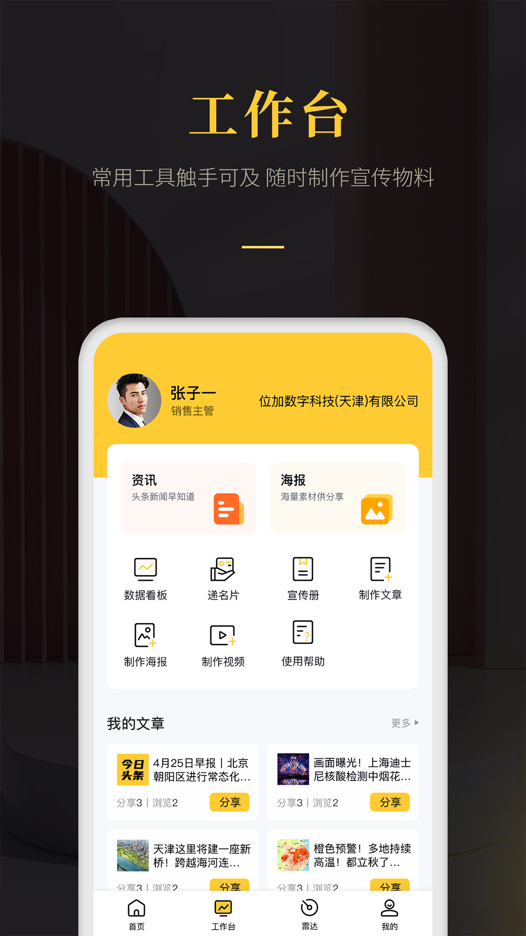 爱家帝_图2