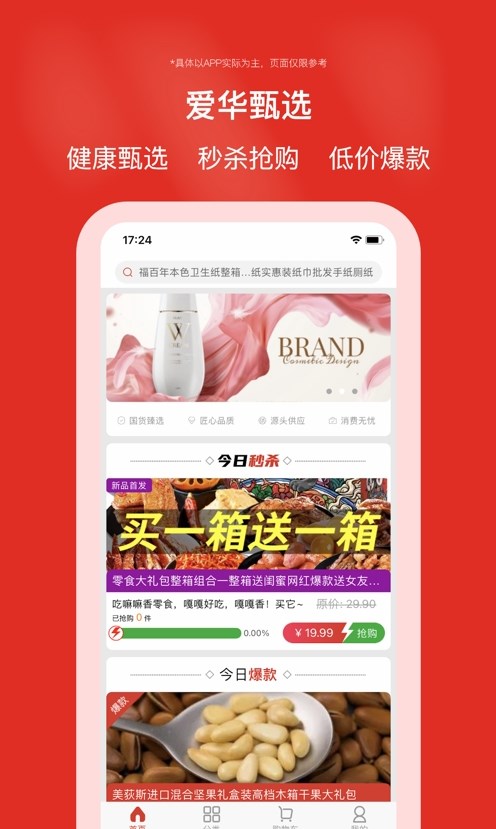 爱华甄选_图3