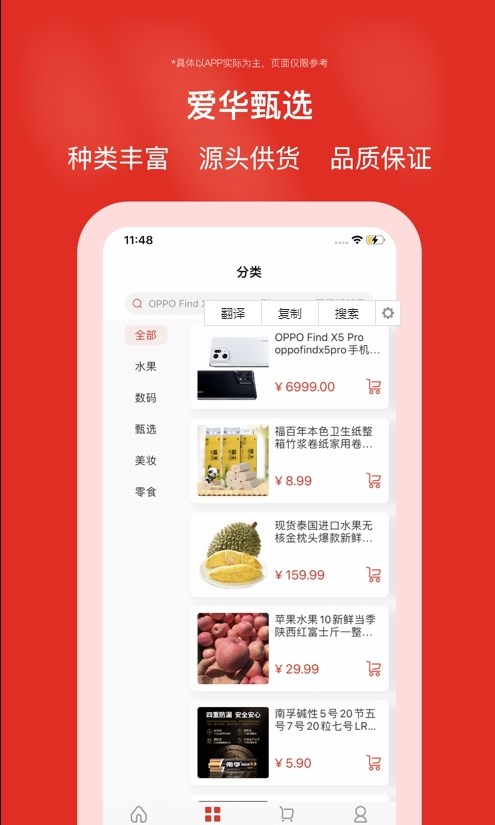 爱华甄选_图2