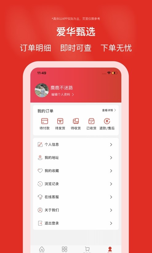 爱华甄选_图1