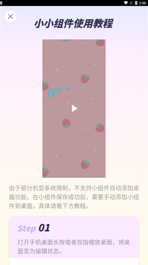 小小组件_图2