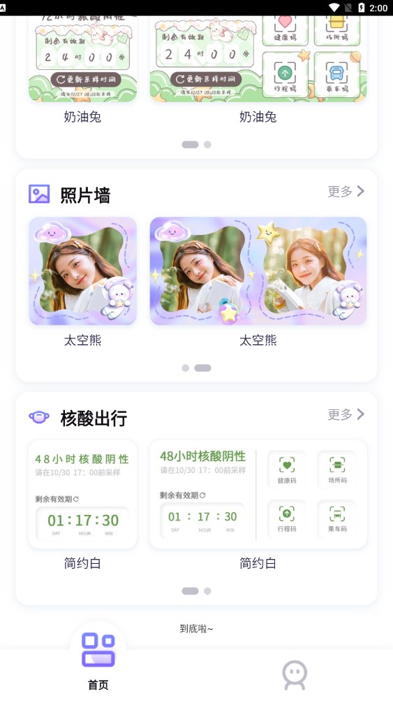 小小组件_图1