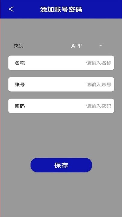 口袋私密达免费版图片
