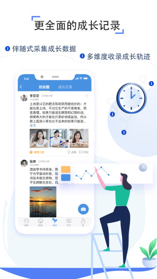 人人通空间手机版图片 (2)