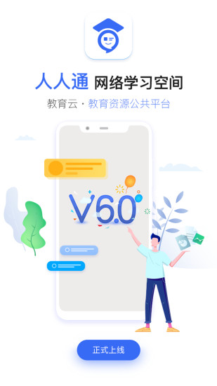 人人通空间手机版图片