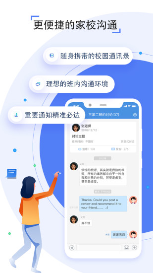 人人通空间手机版图片 (1)