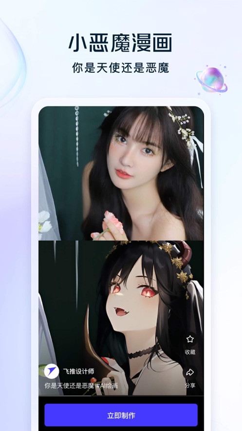 飞推AI绘画图片