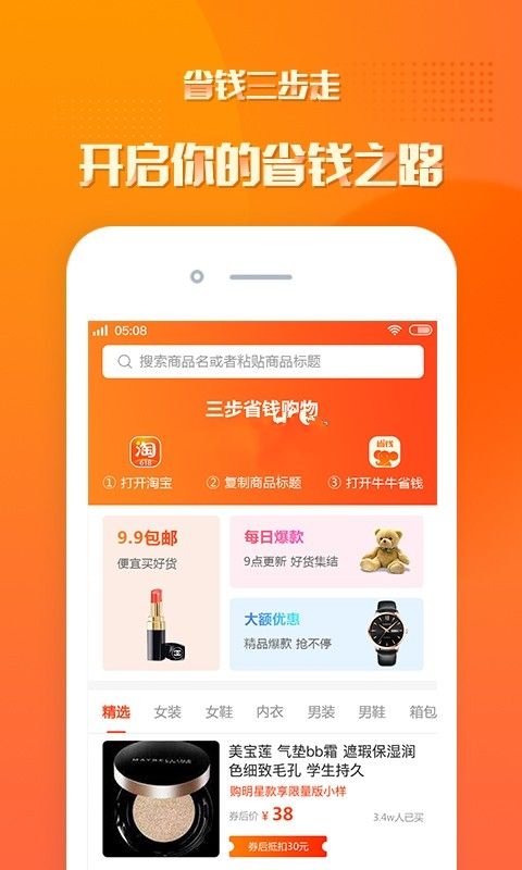 小象省钱图片