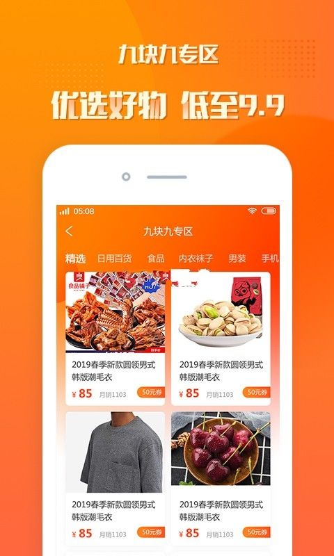 小象省钱图片 (2)