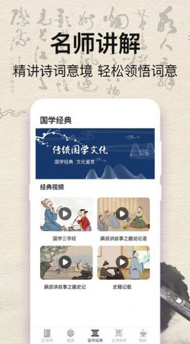 唐诗三百首古诗文_图2