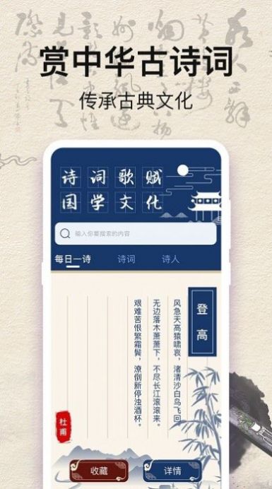 唐诗三百首古诗文_图1