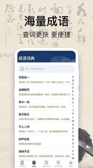 唐诗三百首古诗文_图3