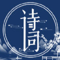唐诗三百首古诗文 v3.1.1122