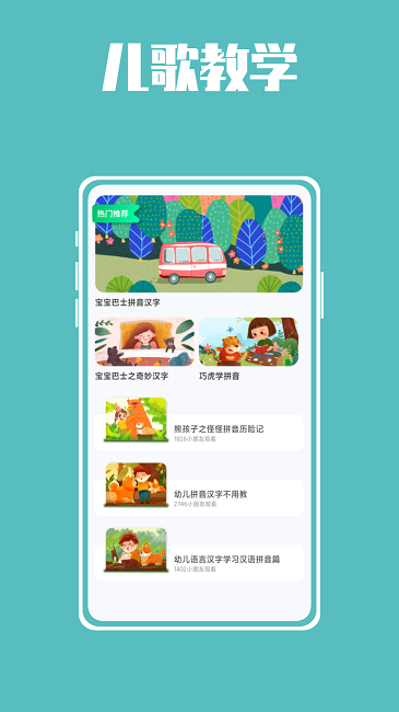 熊猫博士拼音_图2