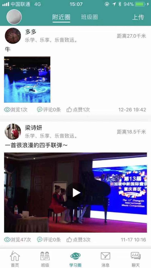 4Hand学音乐图片 (2)