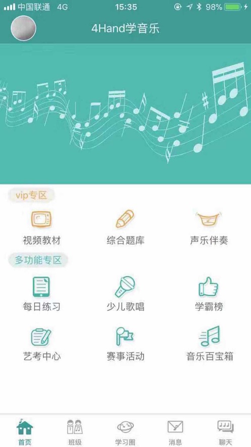 4Hand学音乐图片 (1)